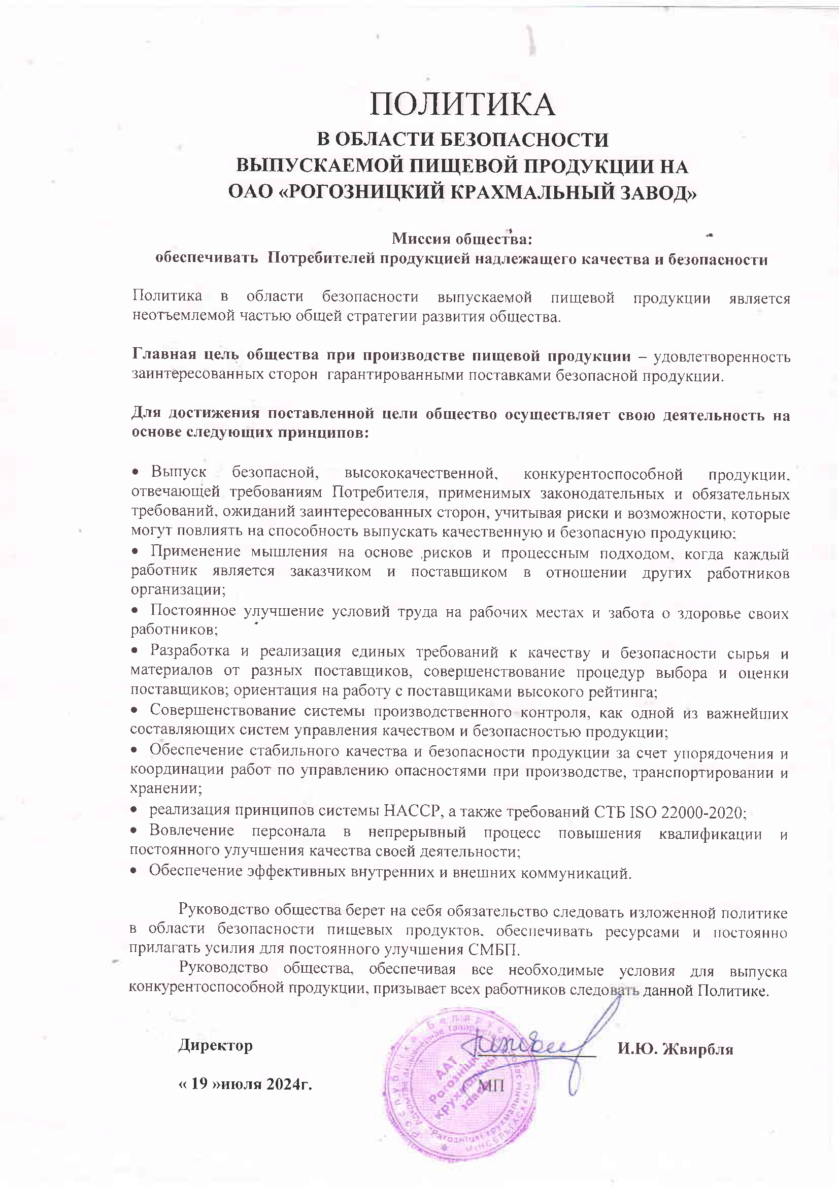 politika2024