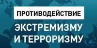 Терроризм