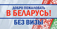 visa_free