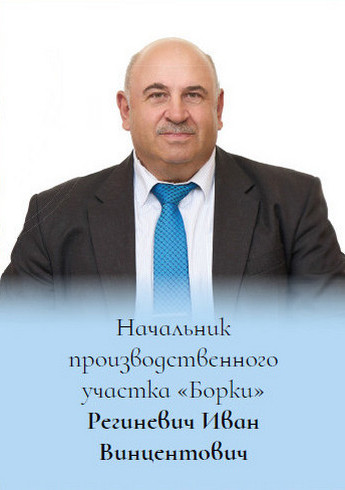 reginevich